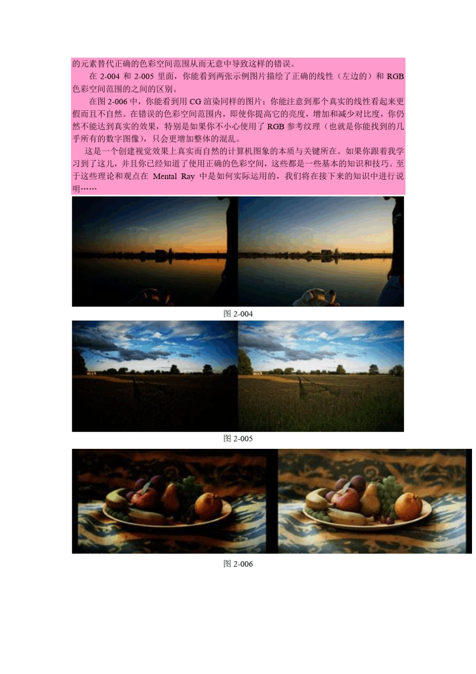 mentalray物理天光_第3页