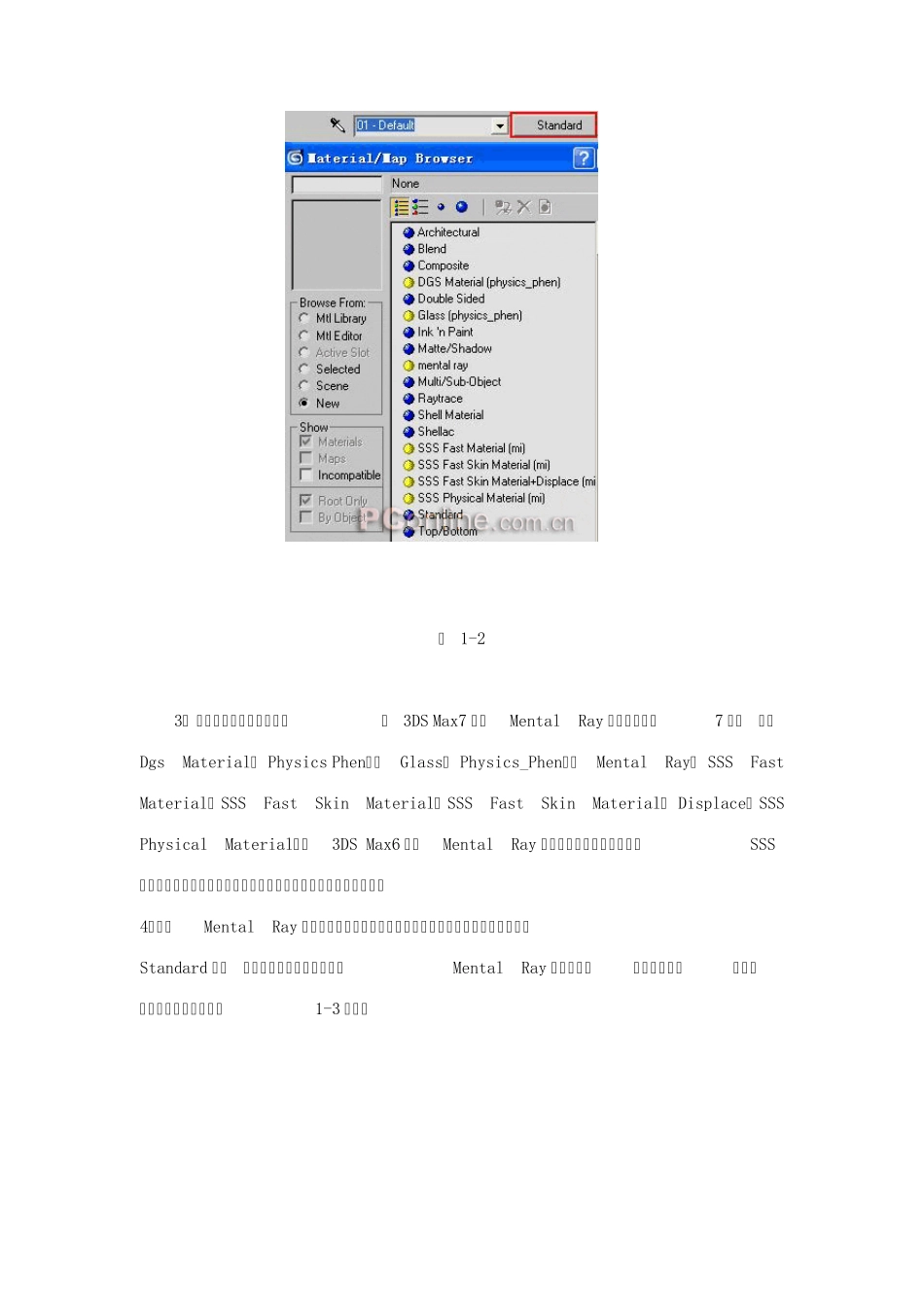 Mental全攻略材质Ray专用Max3DS_第2页