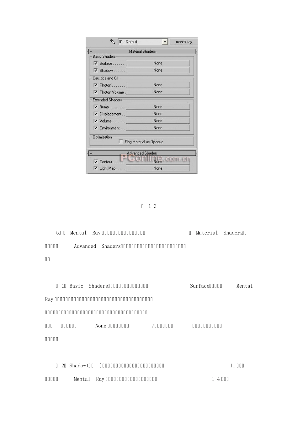 Mental全攻略材质Ray专用Max3DS_第3页