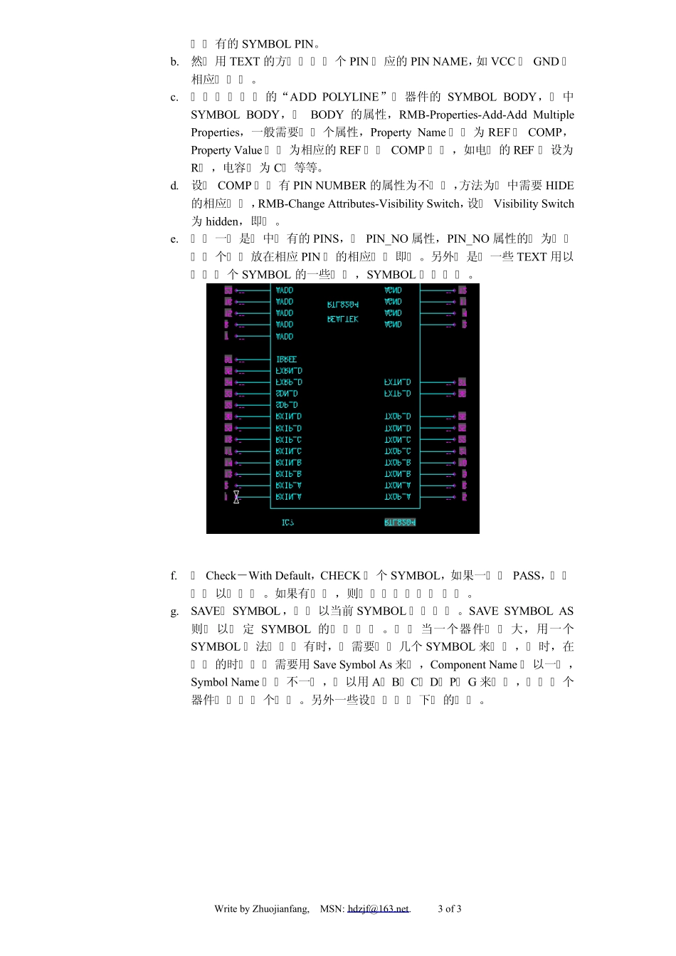 MentorBoardStationPCB设计手册_第3页