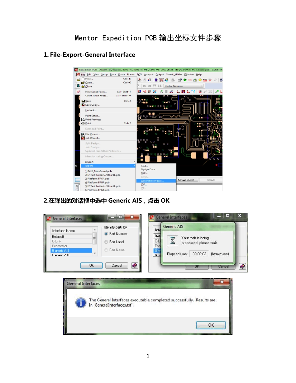 MentorExpeditionPCB输出坐标文件步骤_第1页