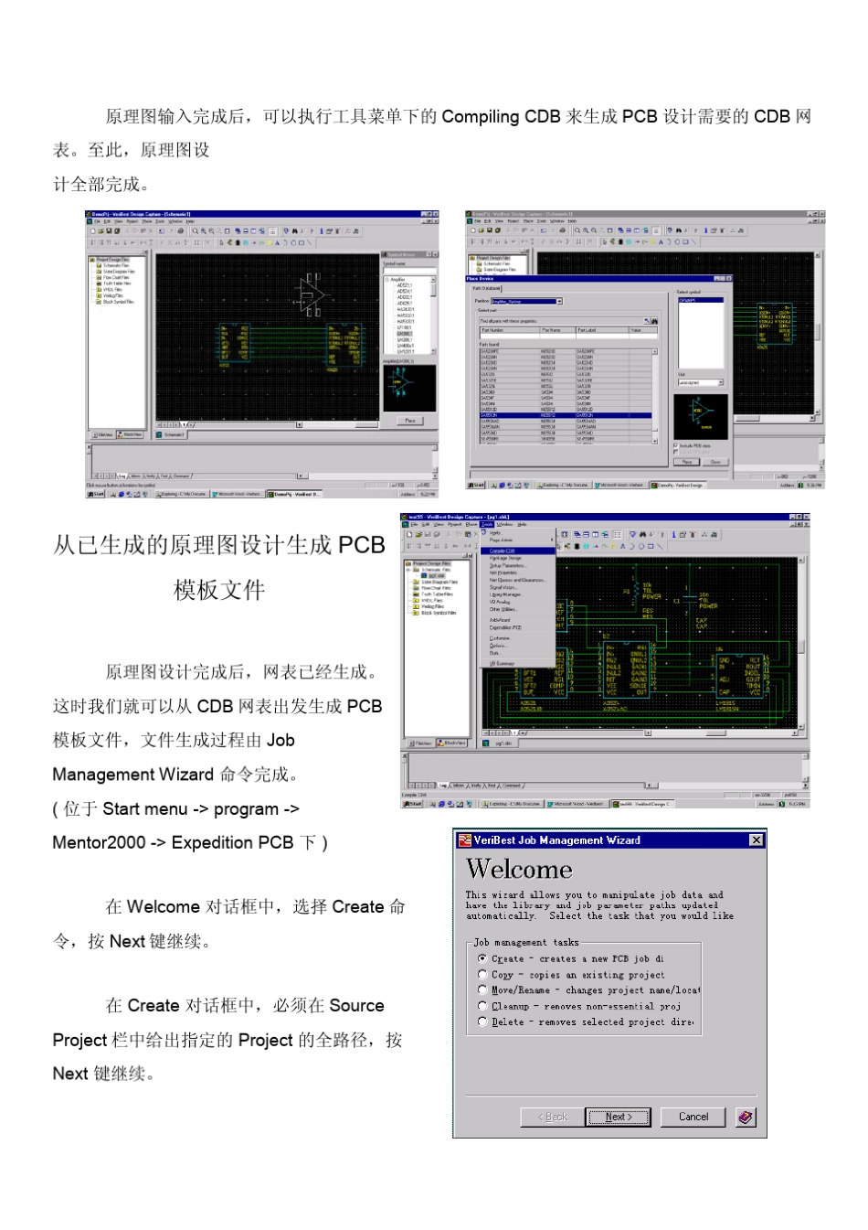MentorExpeditionPCB中文版教程_第3页