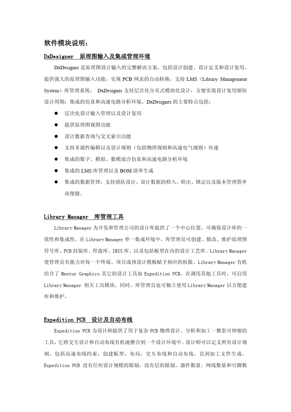 MENTOR_WG2005中文翻译指导_第2页