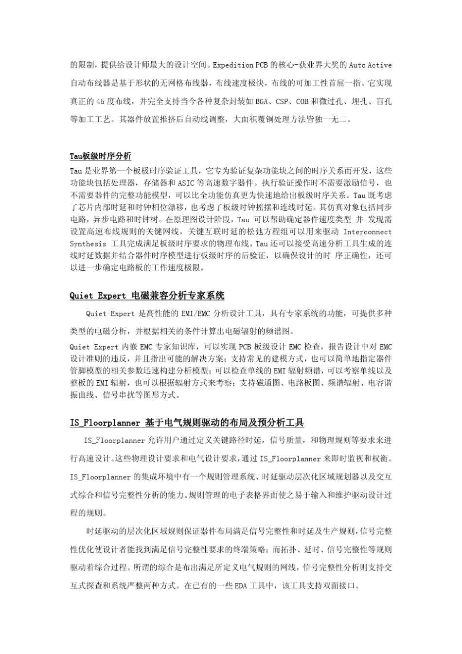 MENTOR_WG2005中文翻译指导_第3页