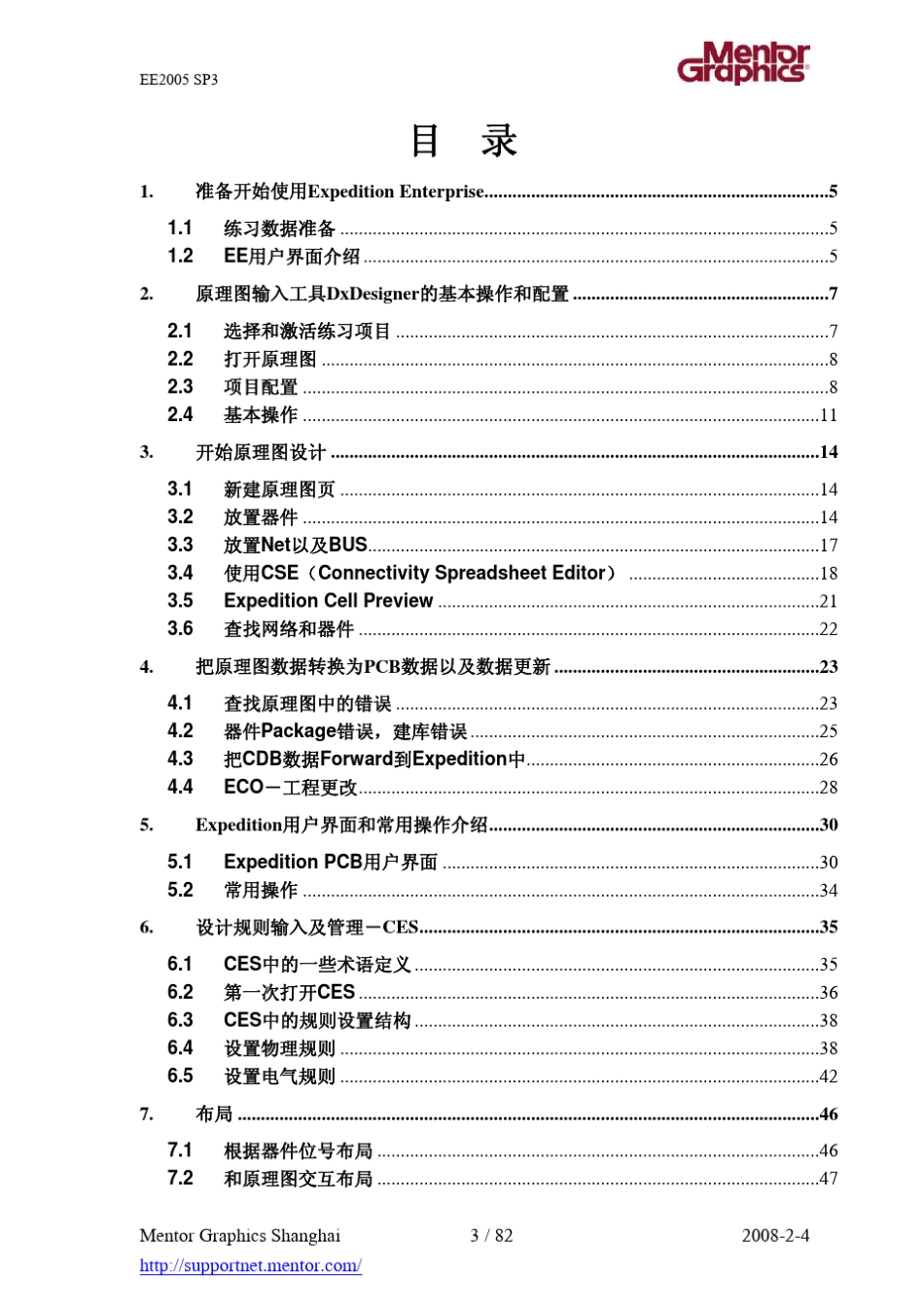 MENTOR官方教材EE_Workshop_第3页