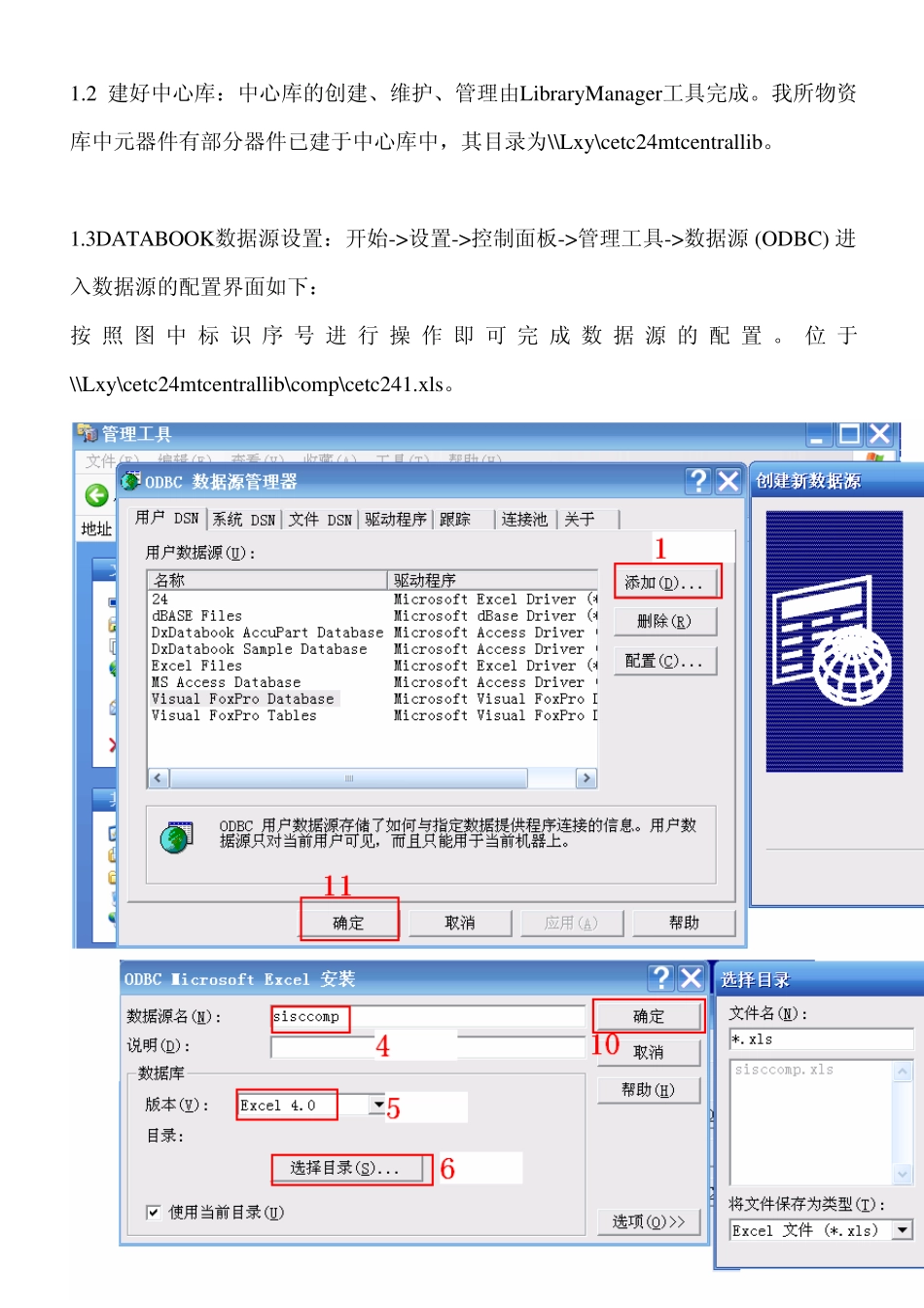 MENTOR软件讲稿_第3页