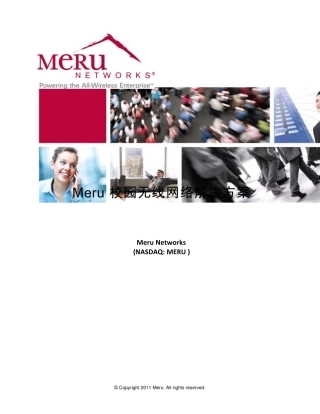 Meru校园无线网络解决方案