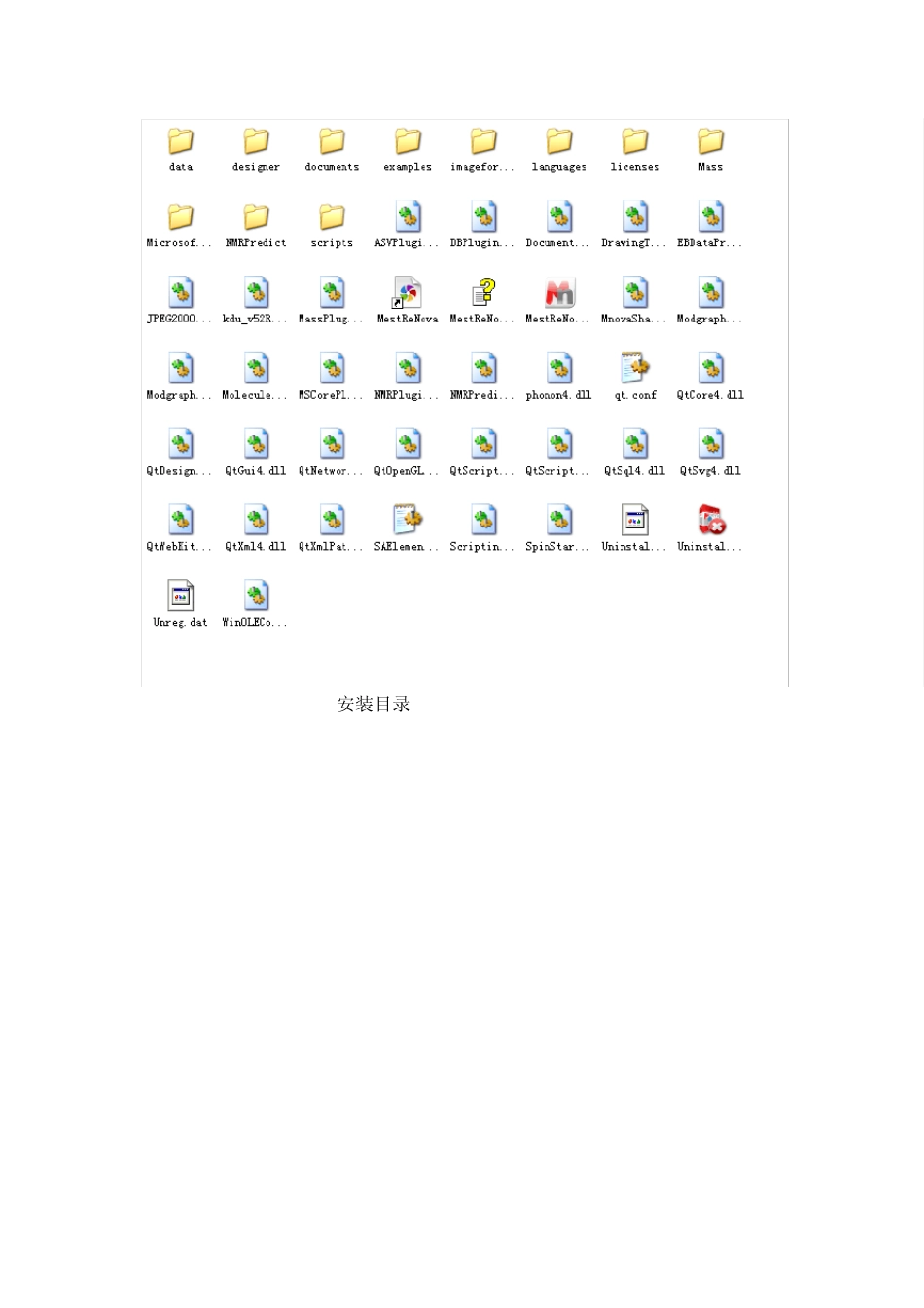 MestReNova8.1破解说明_第3页