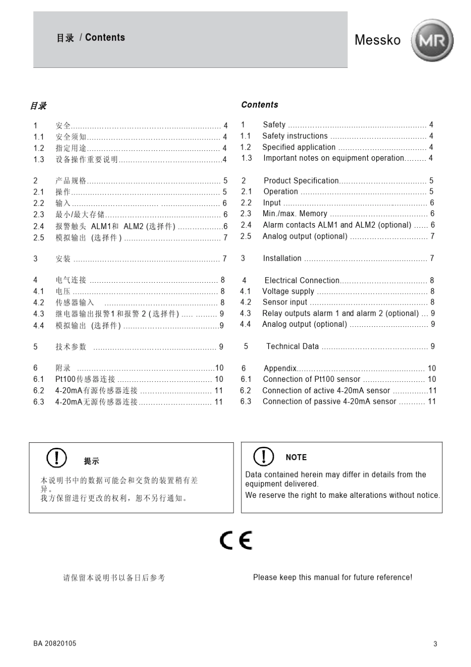 MESSKO产品说明书_数字显示器_第3页