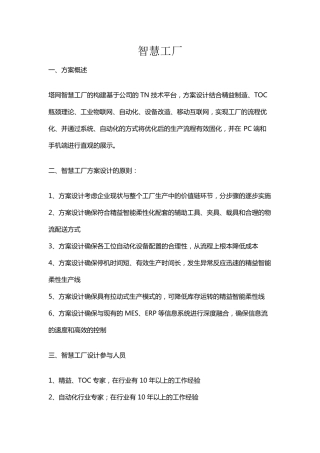 MES系统与ERP接口设计解决方案