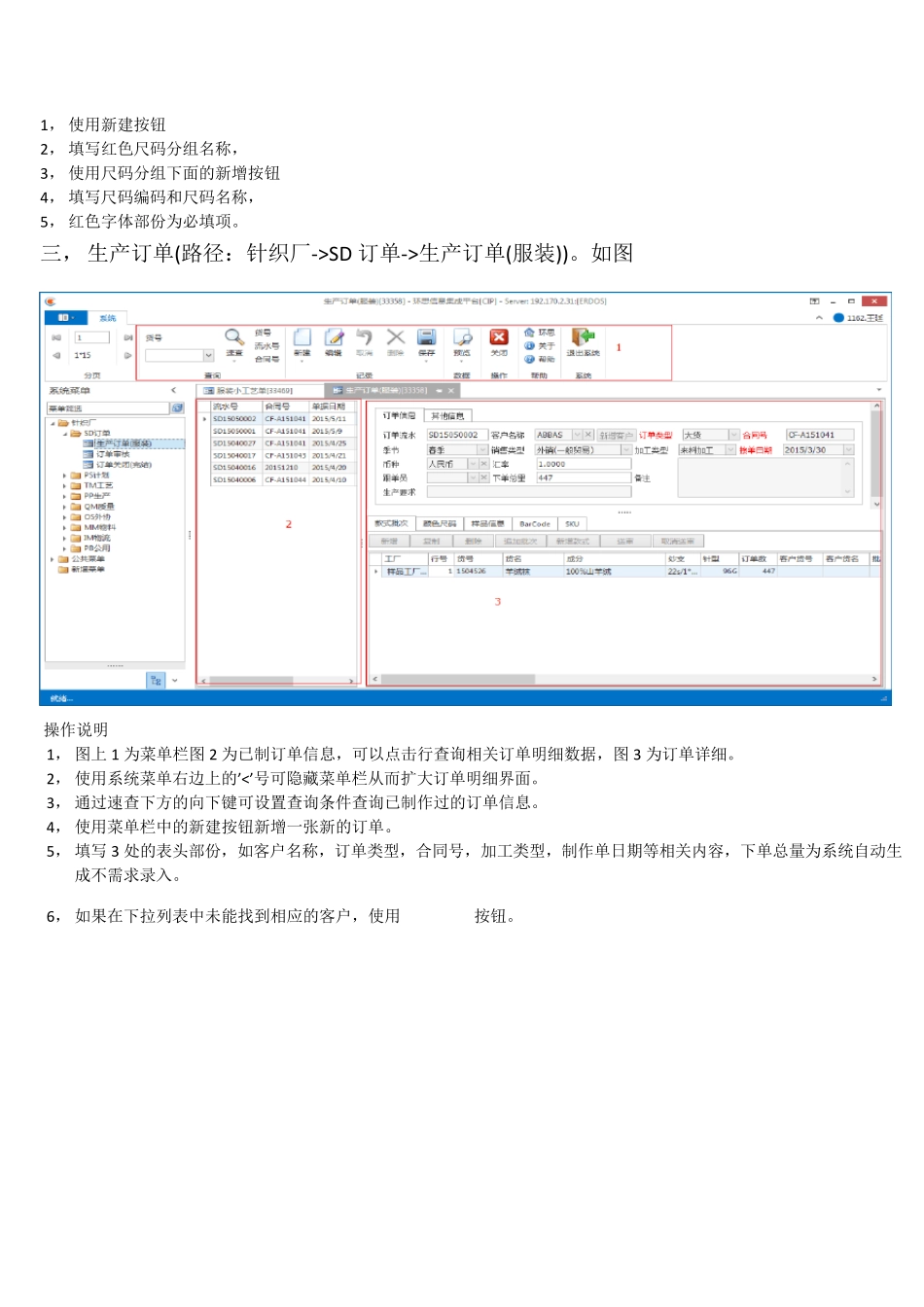 MES系统操作说明书_第2页