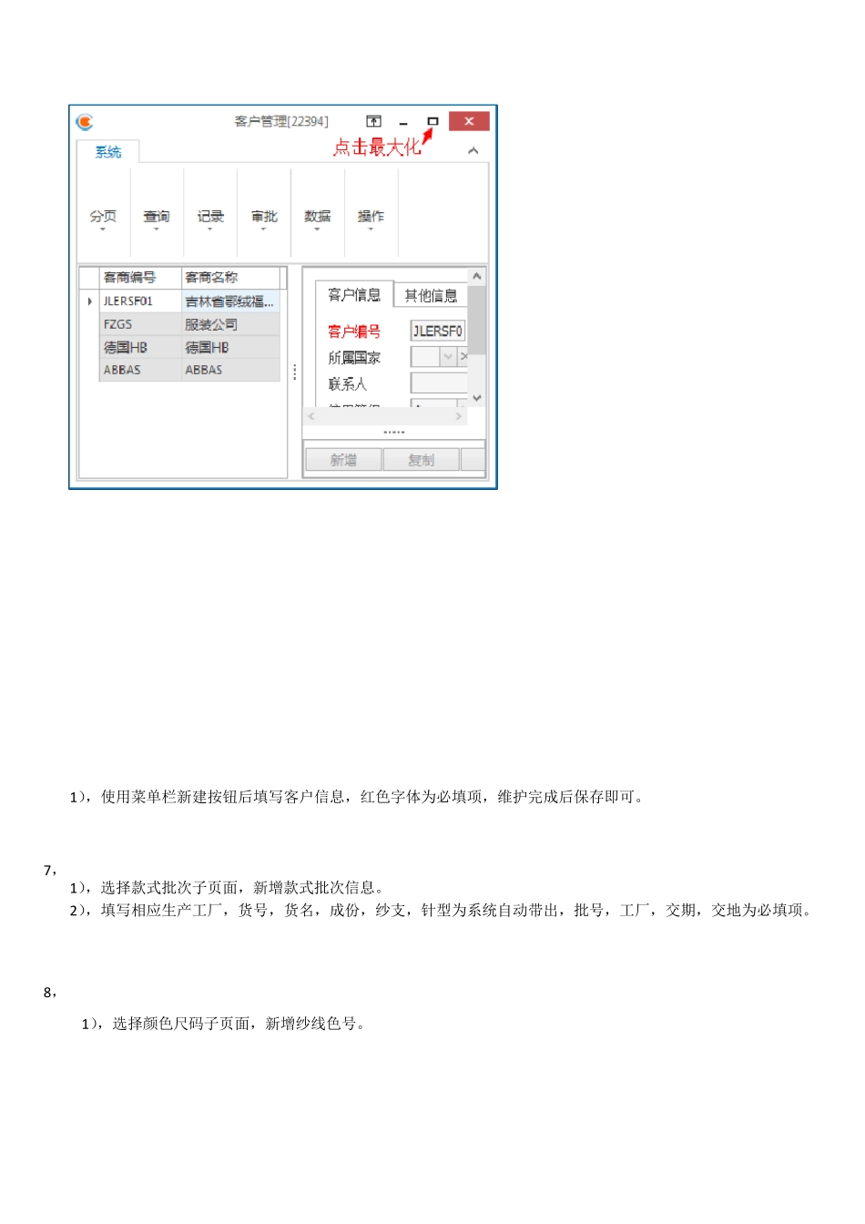 MES系统操作说明书_第3页