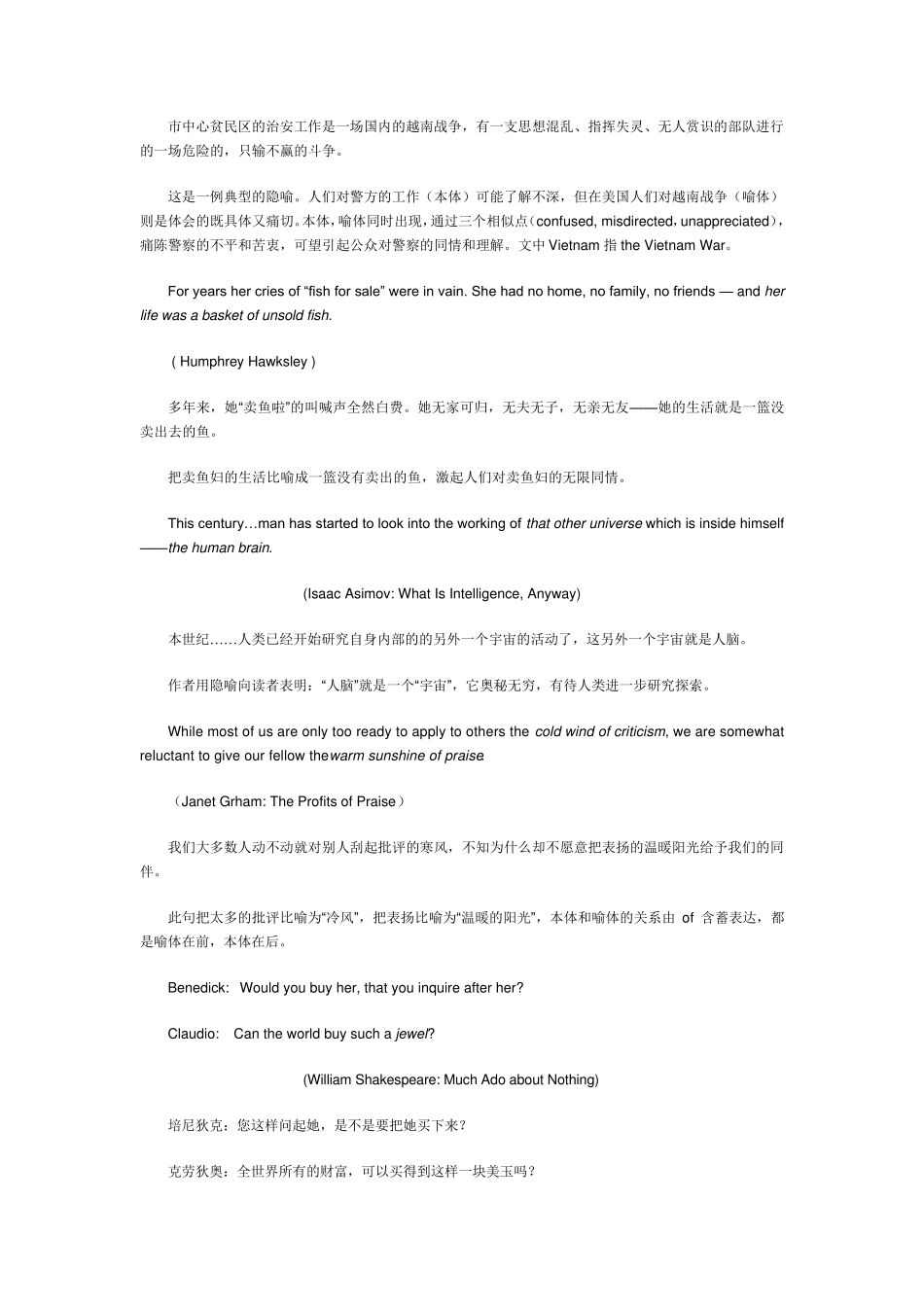 metaphor(暗喻)_第2页