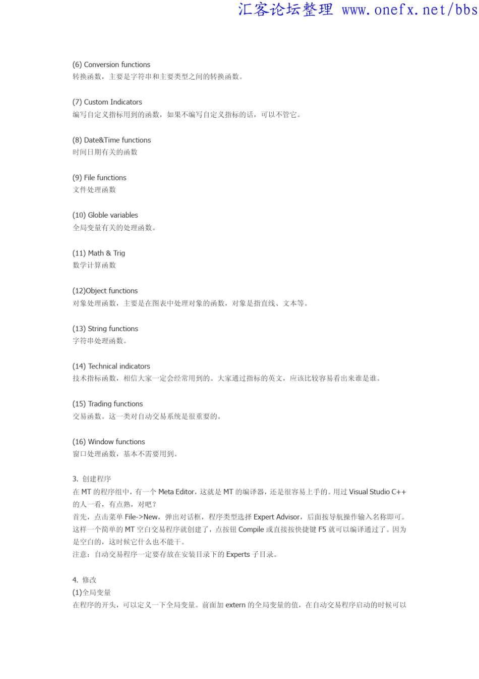MetaTrader4.0编程Step+by+Step_第2页