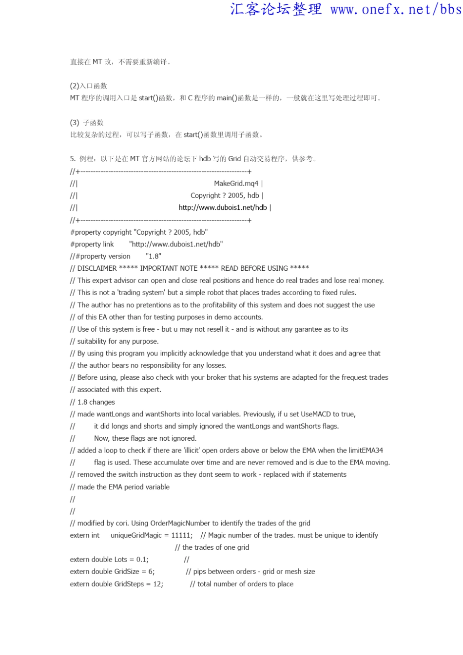 MetaTrader4.0编程Step+by+Step_第3页