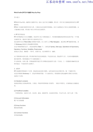 MetaTrader4.0编程Step+by+Step