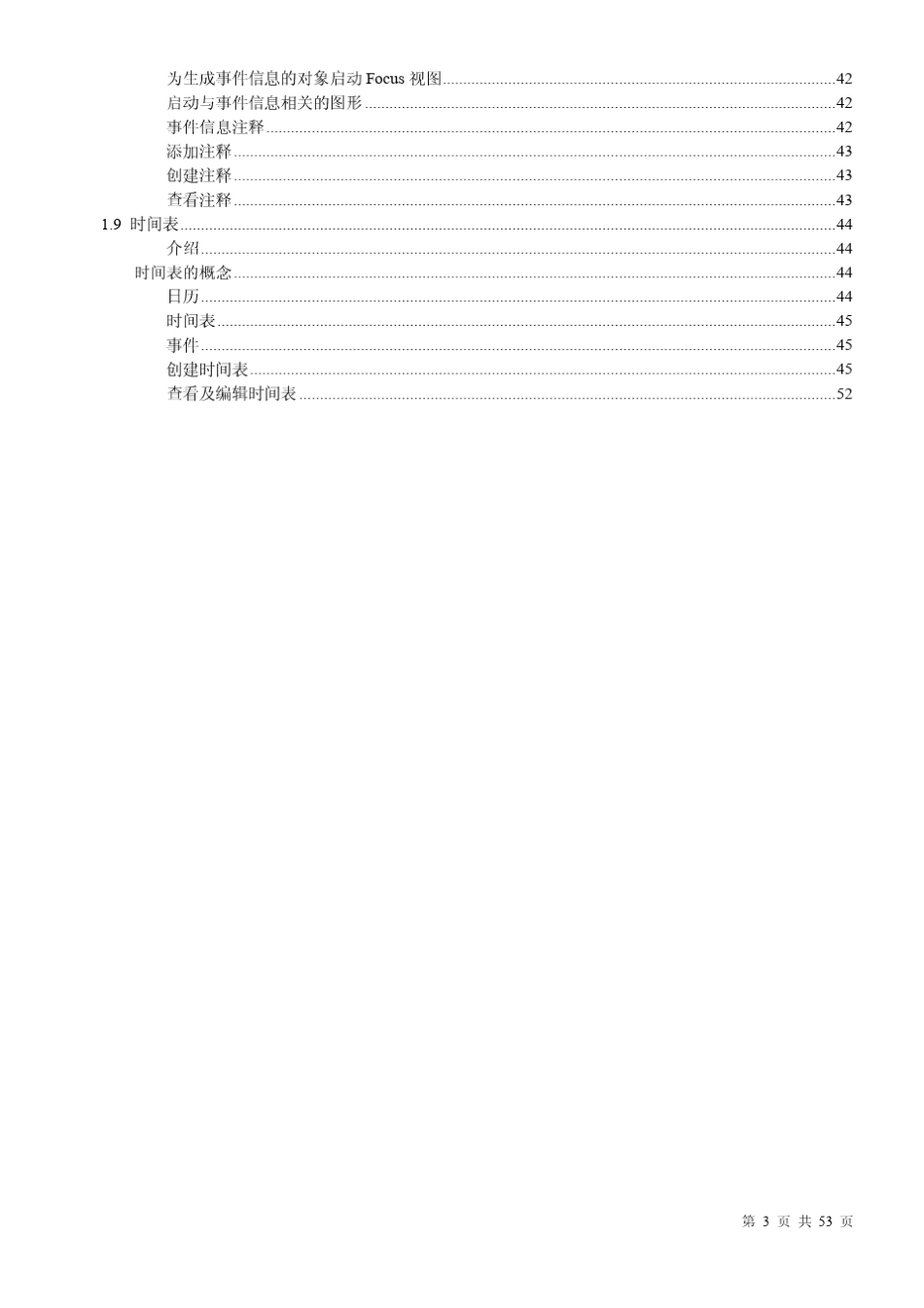 METASYS系统操作手册_第3页
