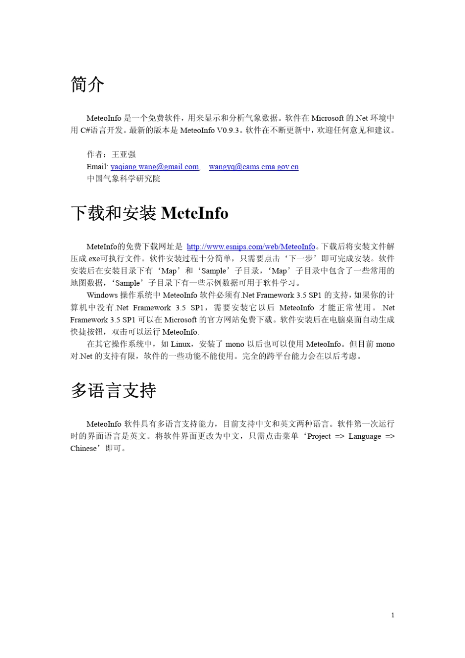 MeteoInfo_Chinese_第1页