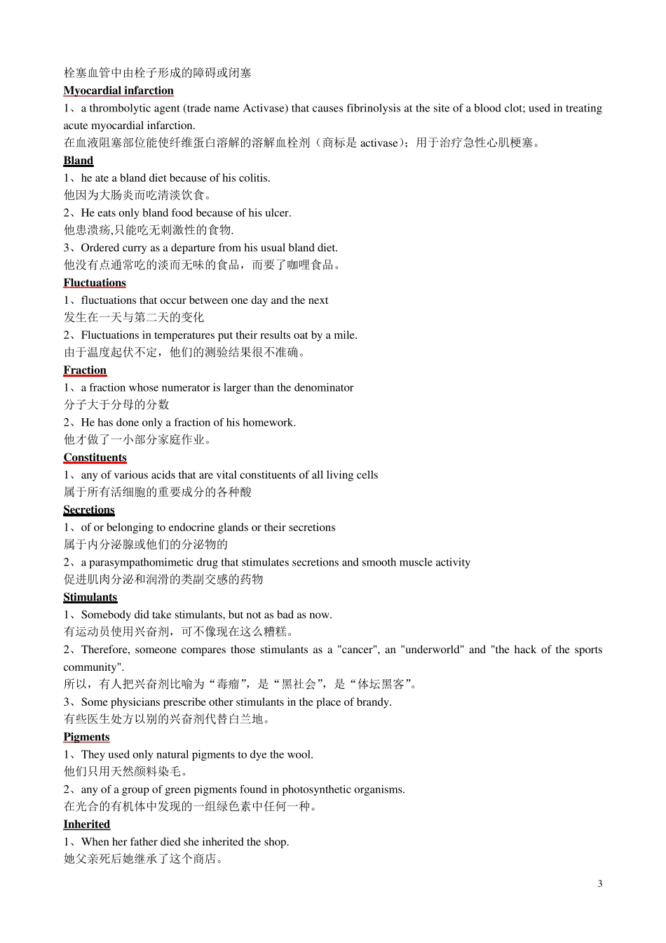 METS三级词汇_第3页