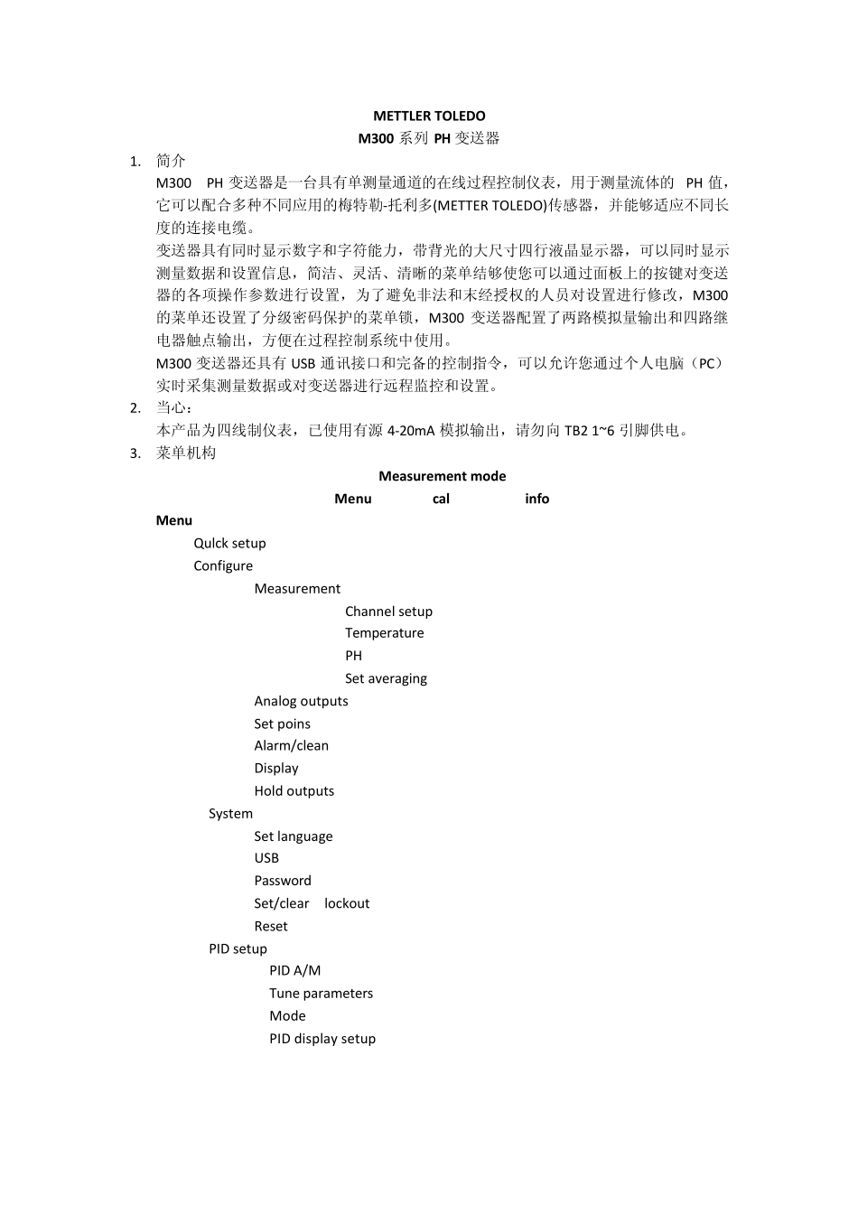 METTLERTOLEDOM300系列PH变送器_第1页