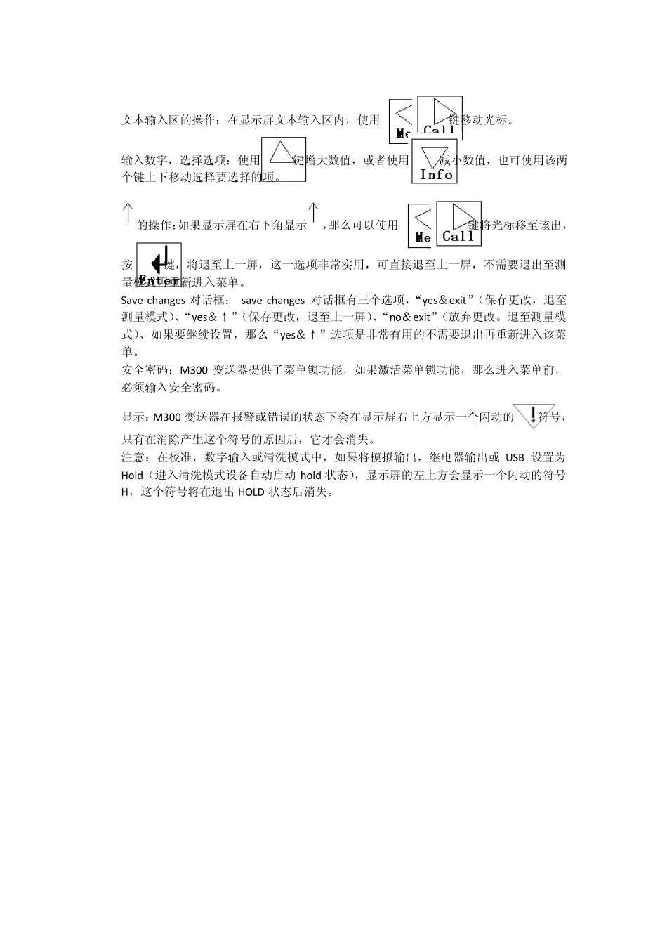 METTLERTOLEDOM300系列PH变送器_第3页