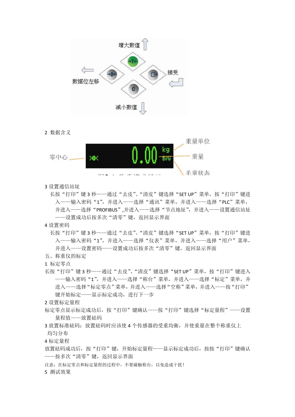 METTLERTOLEDO梅特勒托利多培训_第3页