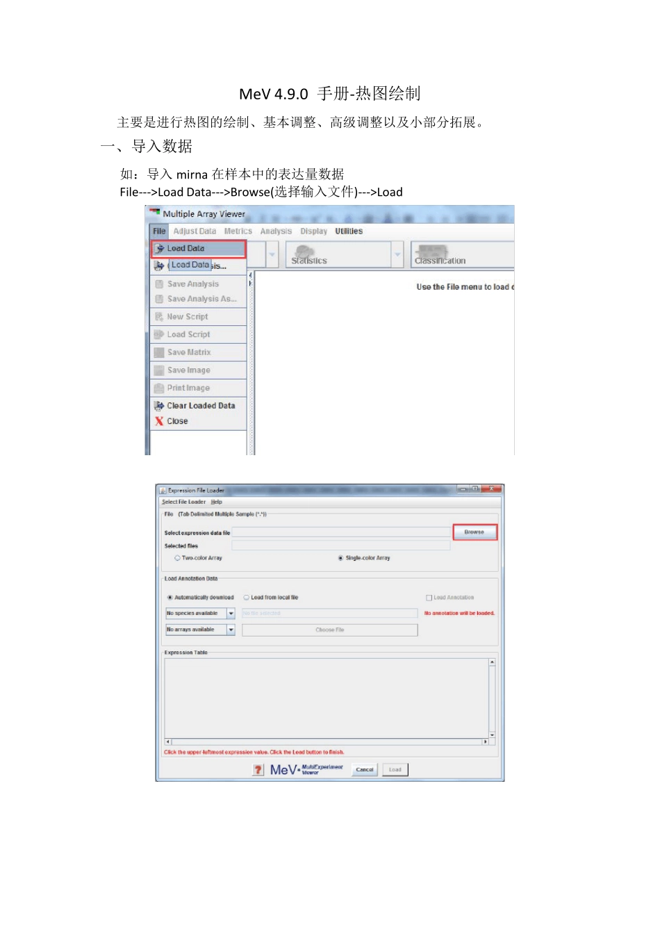 MeV4.9.0手册2016.1.8_第1页