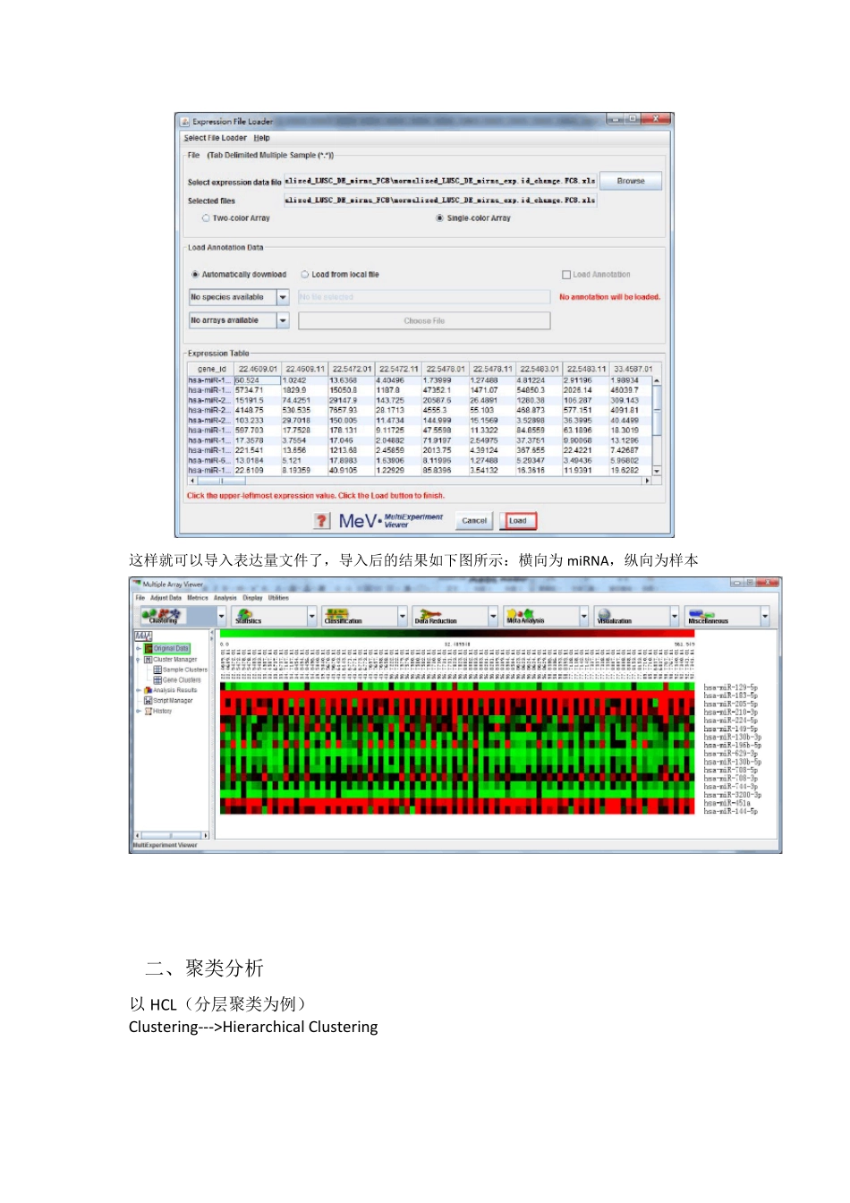 MeV4.9.0手册2016.1.8_第2页