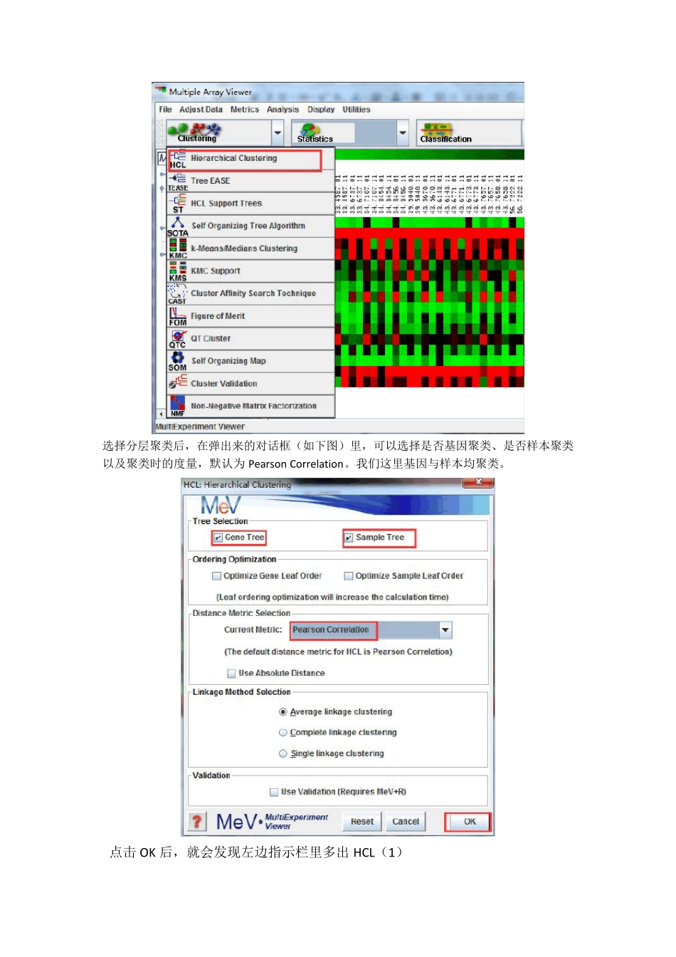 MeV4.9.0手册2016.1.8_第3页