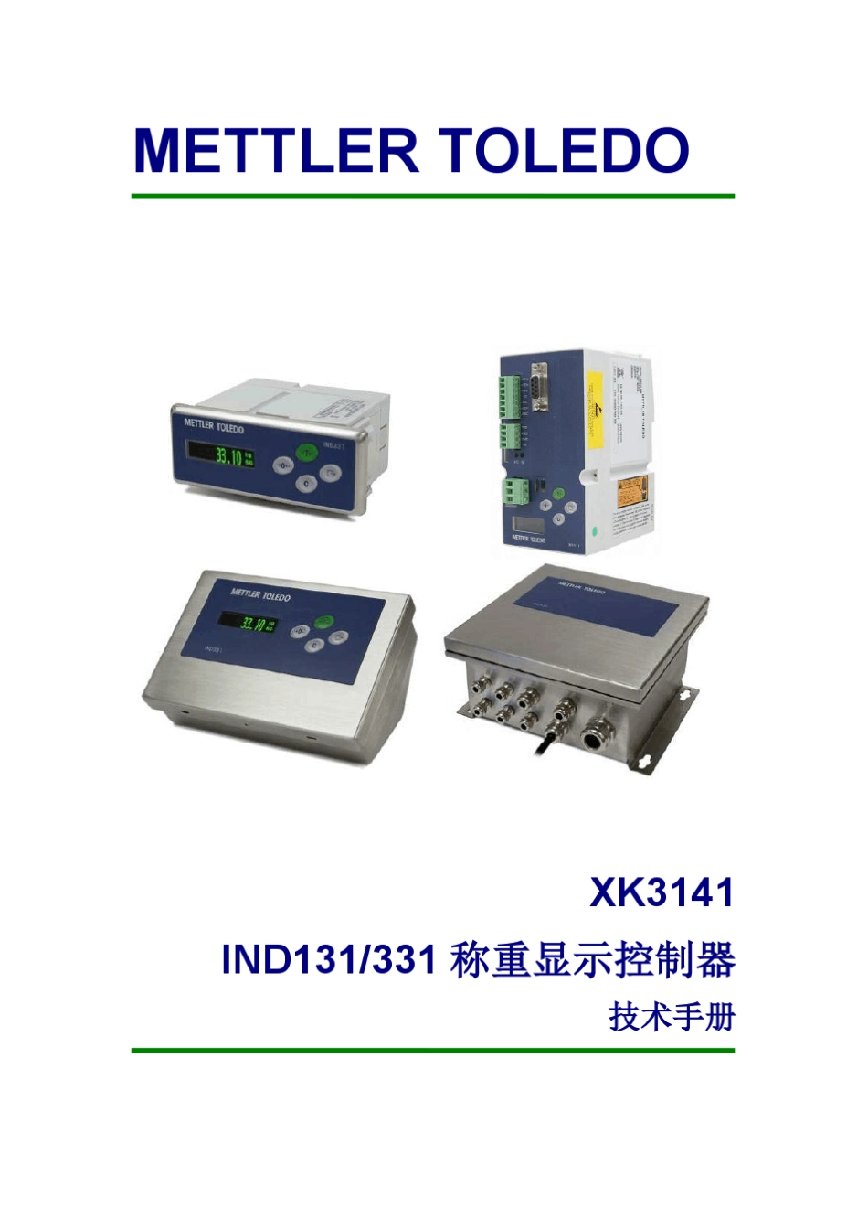 METTLERTOLEDO电子秤标头_第1页