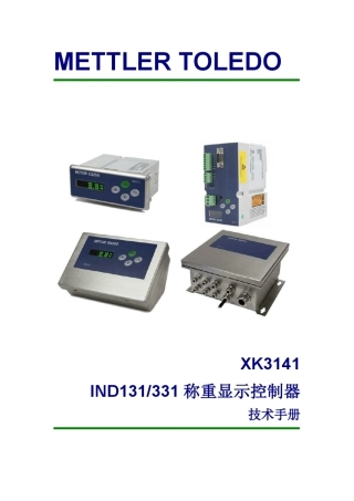 METTLERTOLEDO电子秤标头