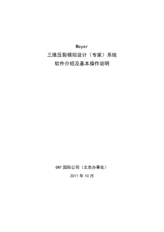 Meyer_操作说明_CH