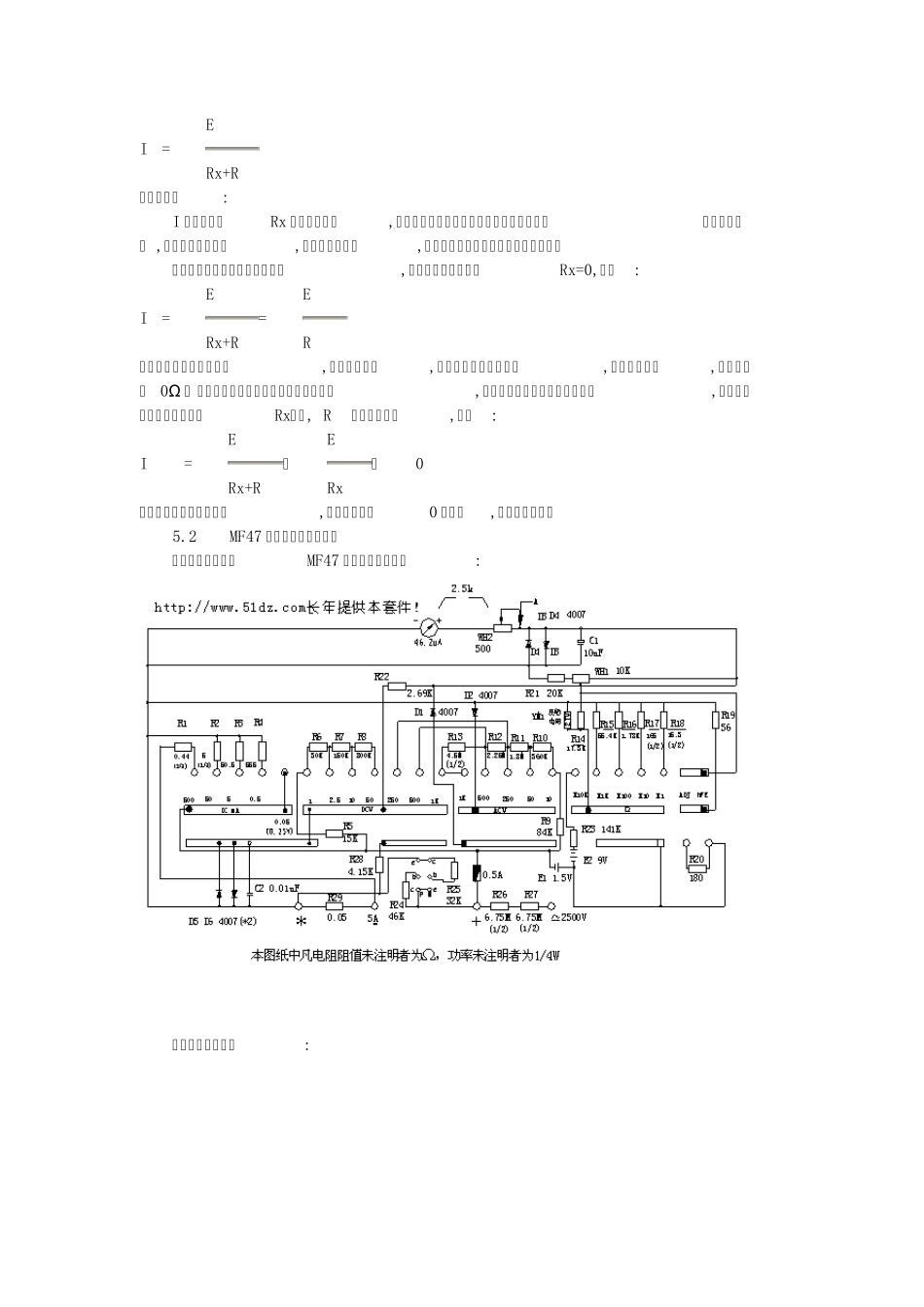 MF47万用表_第3页