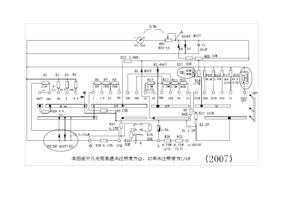 MF47万用表原理图_第1页
