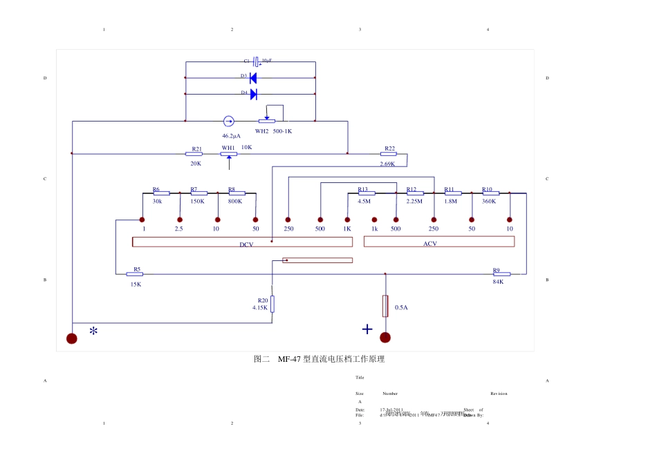 MF47万用表原理图_第3页