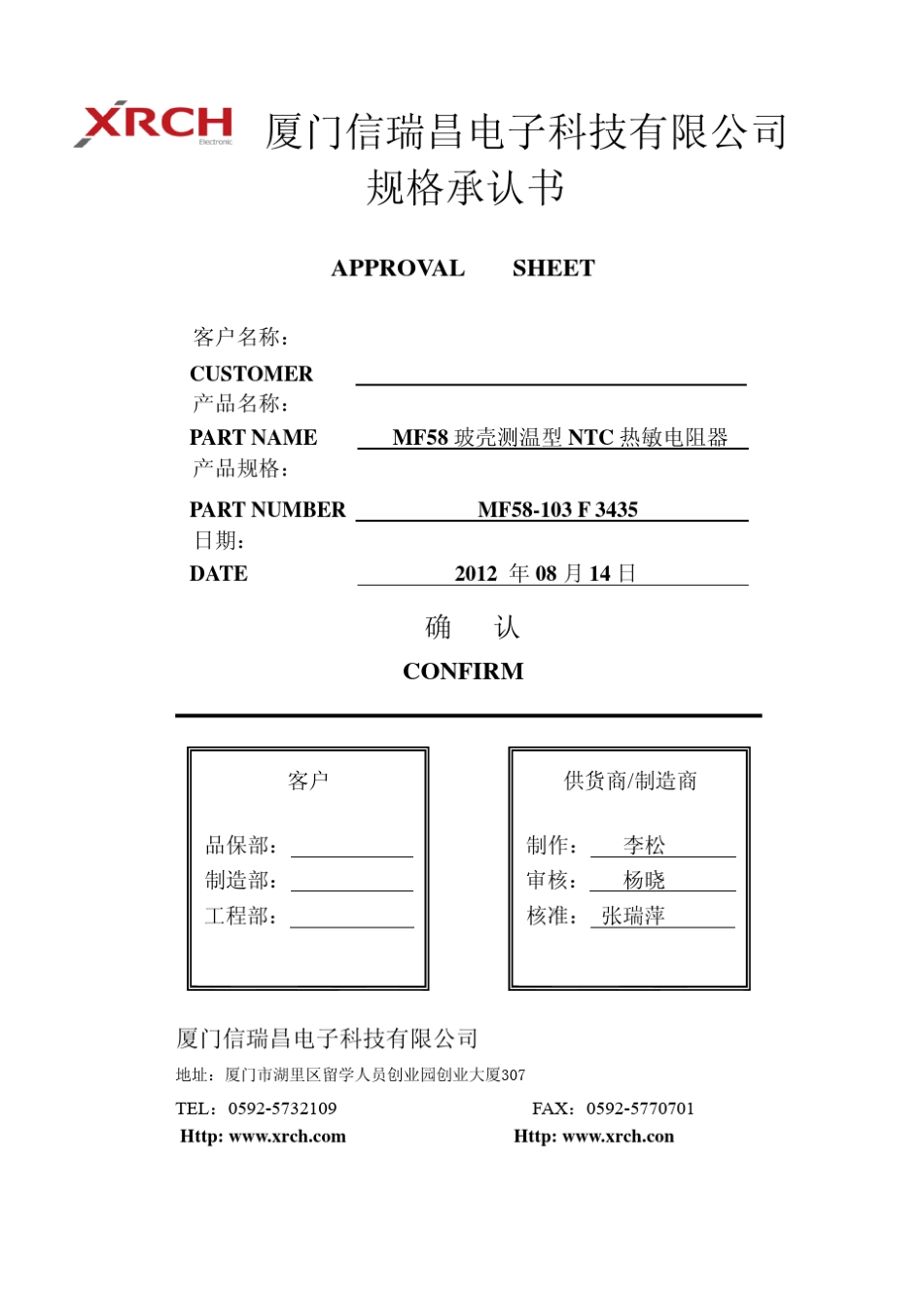 MF58103F3435_常规_第1页