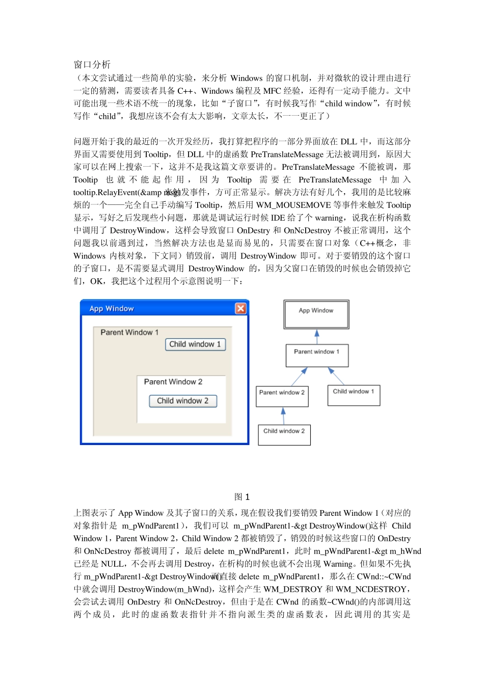 mfc+窗口分析+popup+,overlap,child_第1页