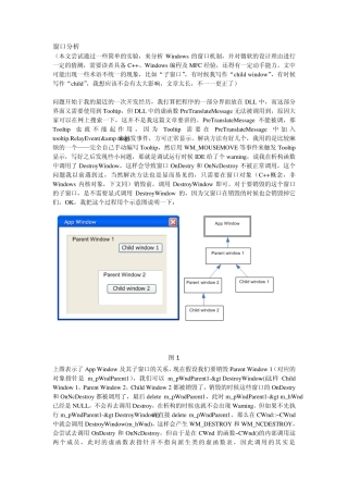 mfc+窗口分析+popup+,overlap,child