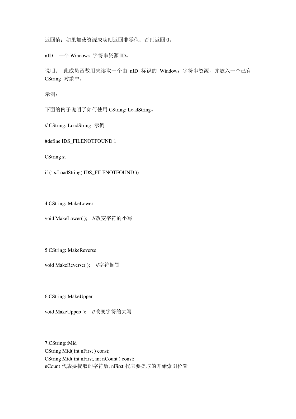 MFCCString用法大全_第2页