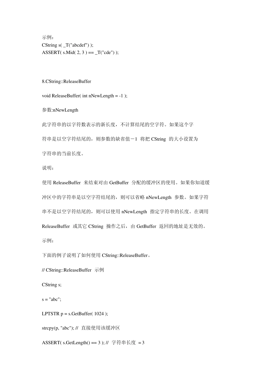 MFCCString用法大全_第3页