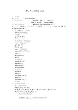 MFCCString用法小结