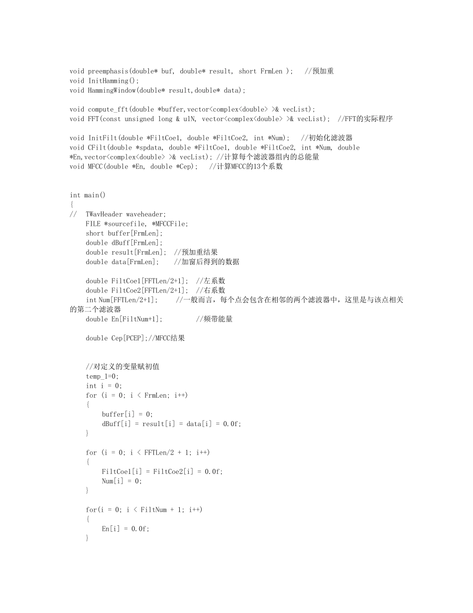 MFCC特征提取(可用程序)_第2页