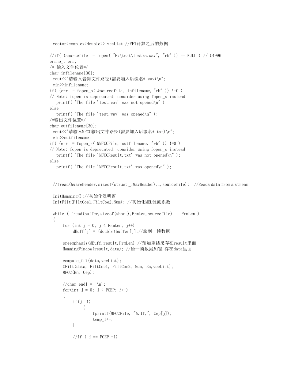 MFCC特征提取(可用程序)_第3页
