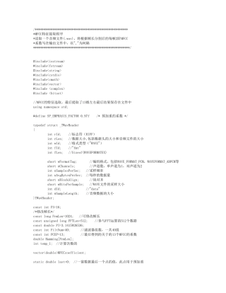 MFCC特征提取(可用程序)
