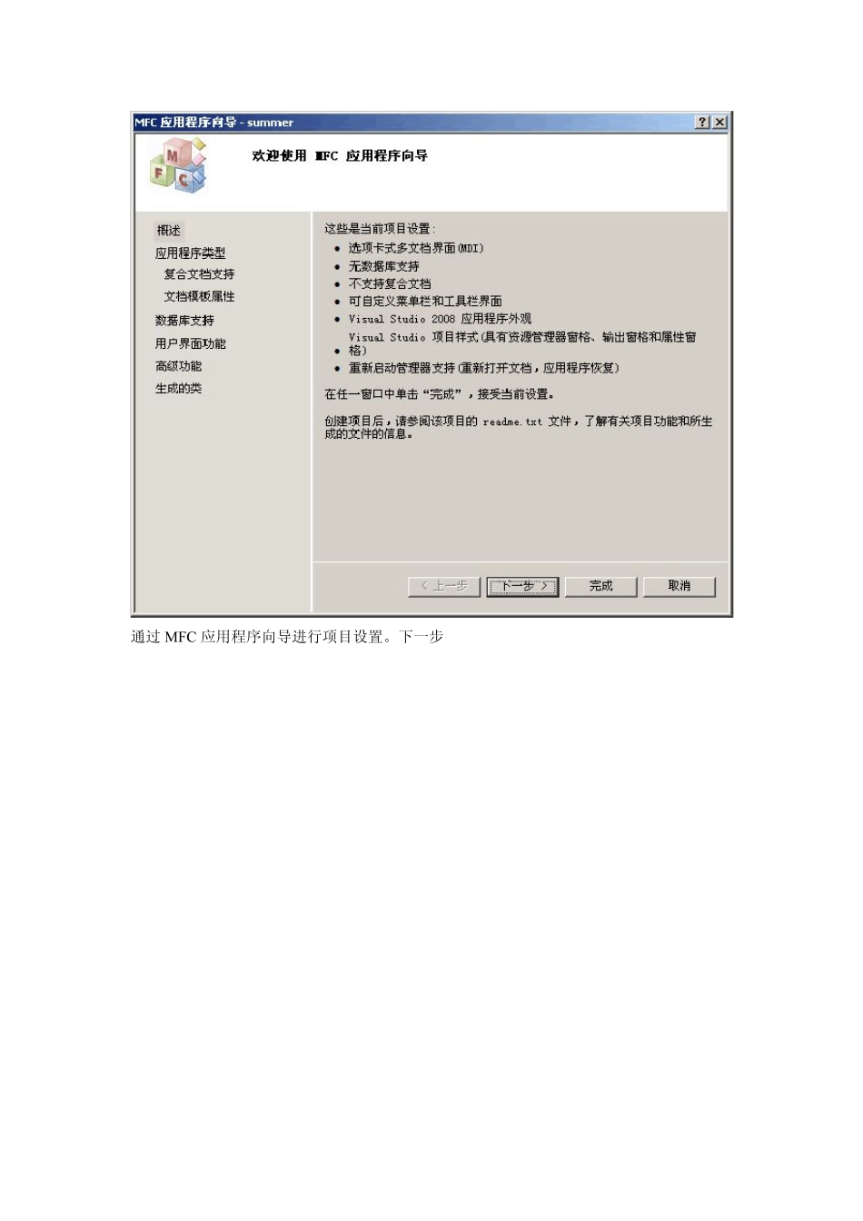 MFCODBC连接数据库_第2页