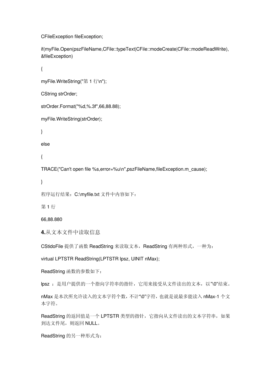 MFCtxt文件读写_第3页