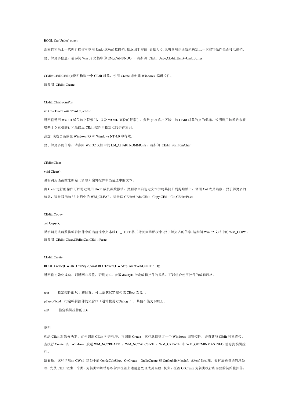 MFC中CEdit类使用方法小结_第3页