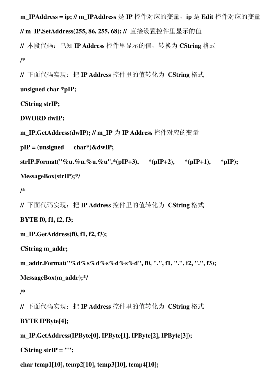 MFC中IPADDRESS控件的使用_第2页