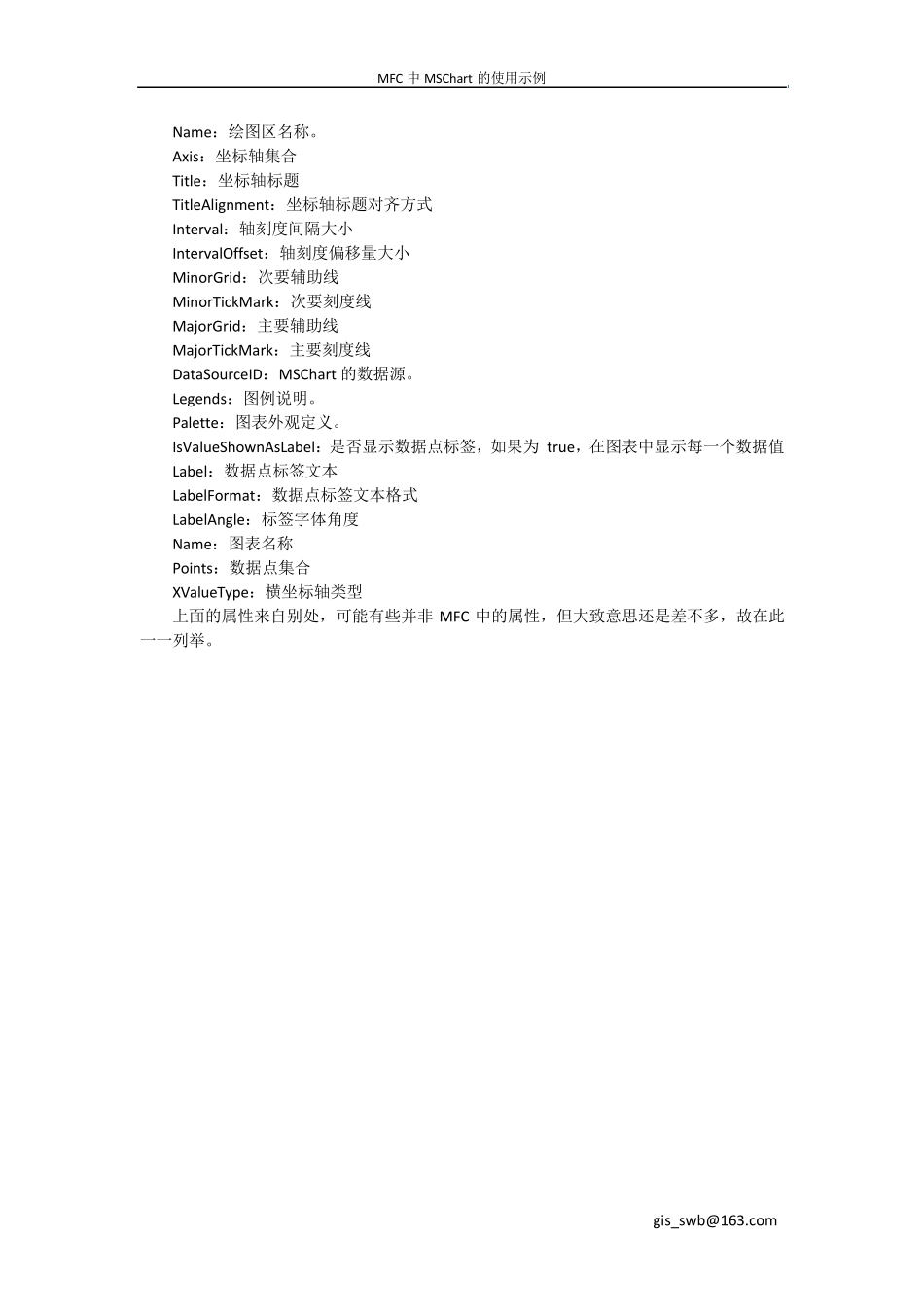 MFC中MSChart的使用示例_第3页