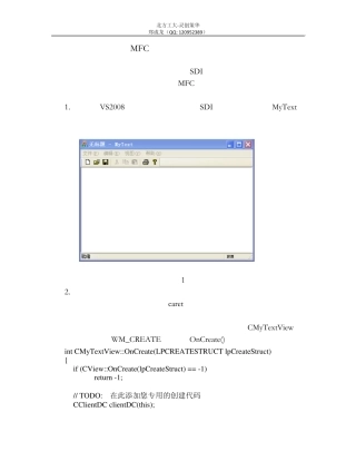 MFC中文本编辑实例讲解